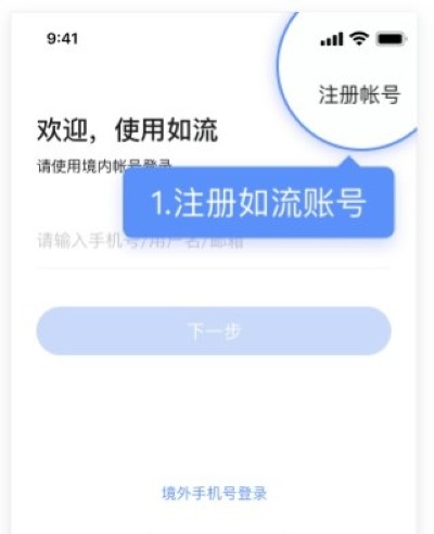如流软件 如流软件
