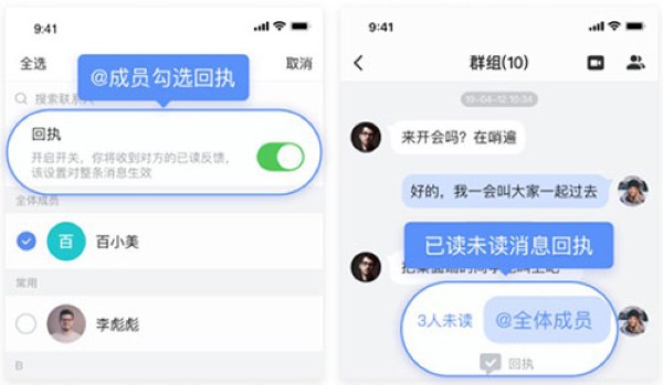 如流软件 如流软件