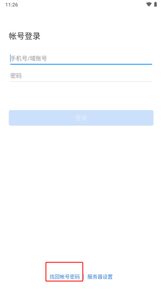 中铁e通最新版2026 中铁e通最新版2026