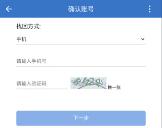 中铁e通最新版2026 中铁e通最新版2026