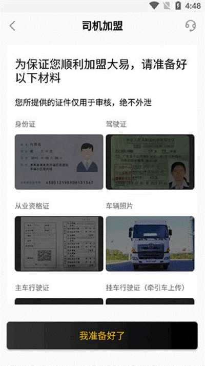 ����˾��app