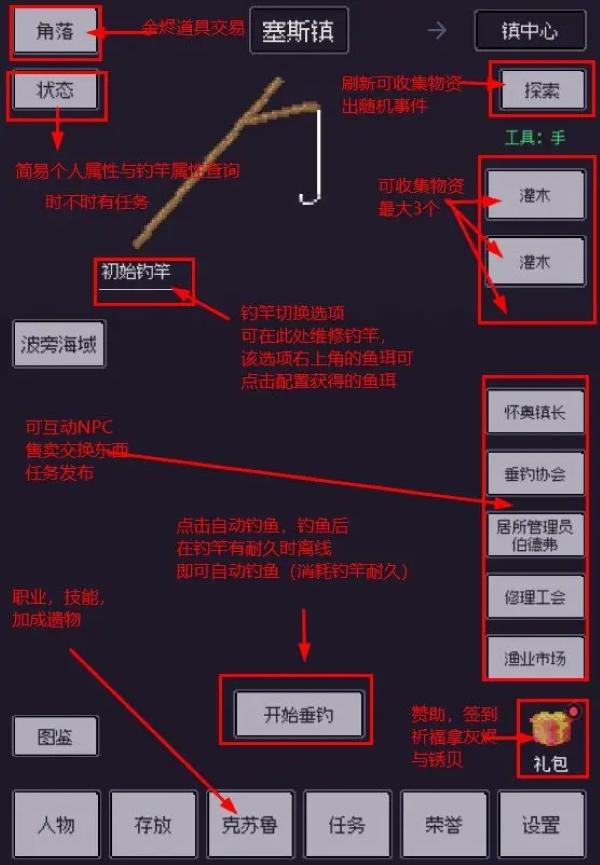钓海2内置MOD菜单 钓海2内置MOD菜单