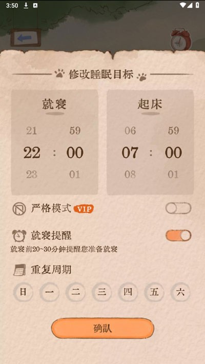 软眠眠软件 软眠眠软件