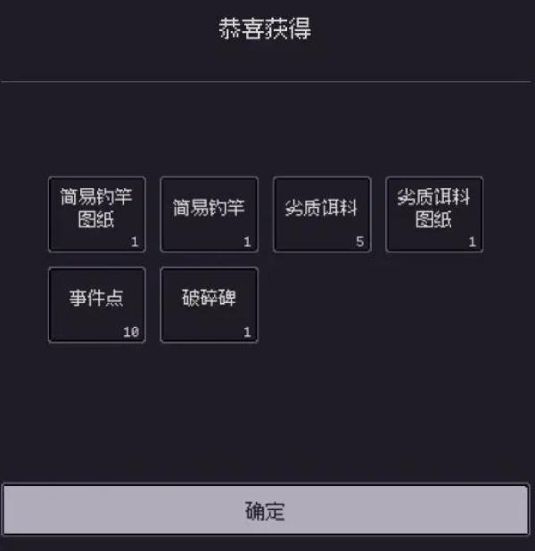 钓海2内置MOD菜单 钓海2内置MOD菜单