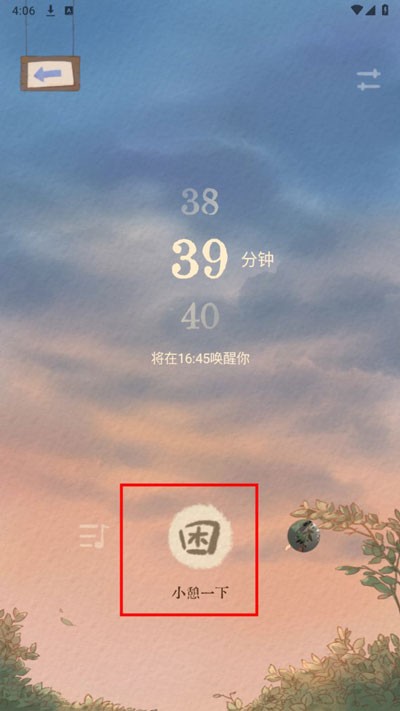 软眠眠软件 软眠眠软件