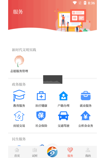 �¾���app�ͻ���
