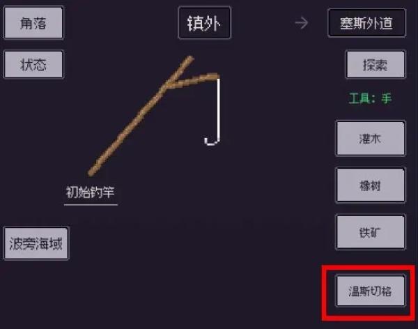 钓海2内置MOD菜单 钓海2内置MOD菜单