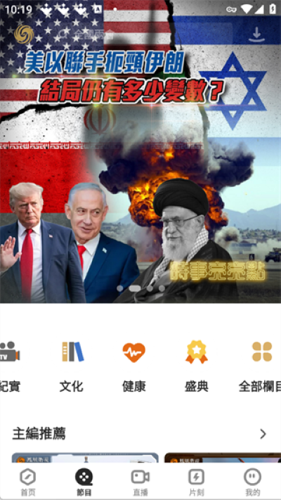 凤凰秀最新版本2025 凤凰秀最新版本2025