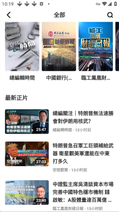 凤凰秀最新版本2025 凤凰秀最新版本2025