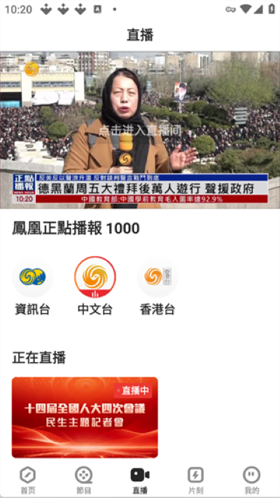凤凰秀最新版本2025 凤凰秀最新版本2025