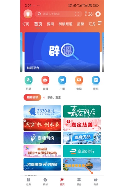 上海嘉定软件 上海嘉定软件