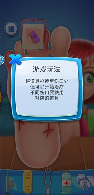 修脚解压模拟器手机版 修脚解压模拟器手机版