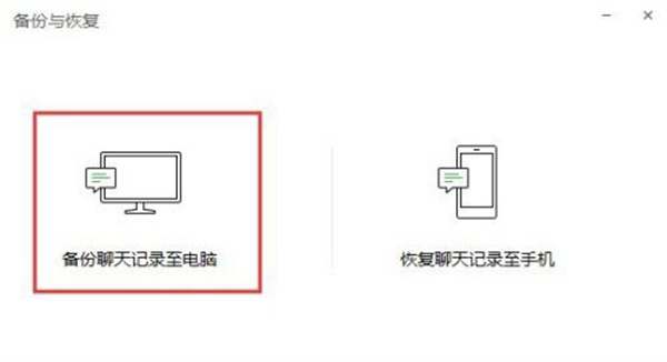 微信车机版app最新版 微信车机版app最新版