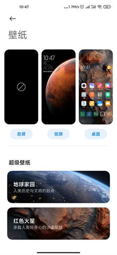 地球超级壁纸 地球超级壁纸
