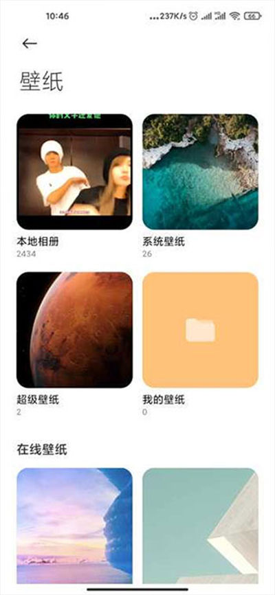 地球超级壁纸 地球超级壁纸