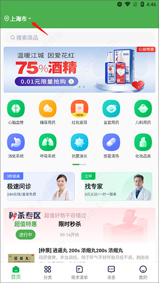 荷叶健康官方版 荷叶健康官方版