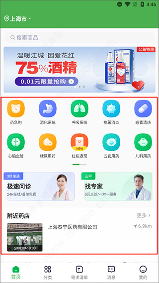 荷叶健康官方版 荷叶健康官方版