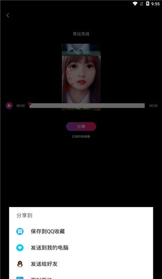 配音达人软件 配音达人软件
