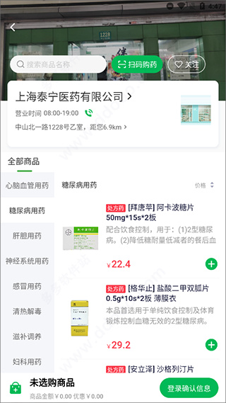 荷叶健康官方版 荷叶健康官方版