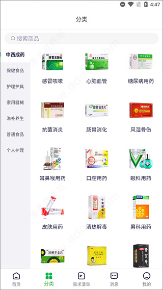 荷叶健康官方版 荷叶健康官方版