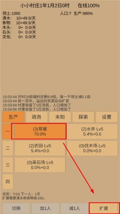 小小村庄 小小村庄