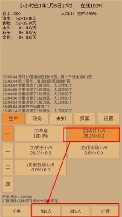小小村庄 小小村庄
