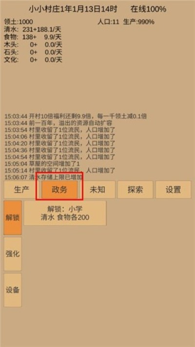 小小村庄 小小村庄
