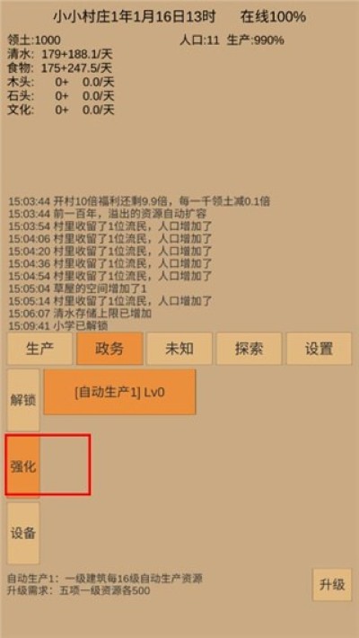小小村庄 小小村庄