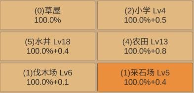 小小村庄 小小村庄