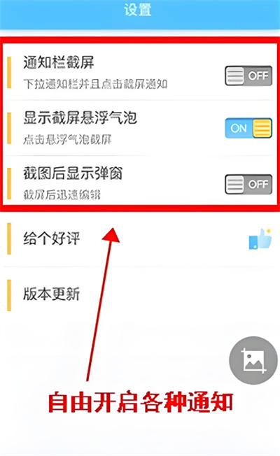 一键截图软件免费版 一键截图软件免费版