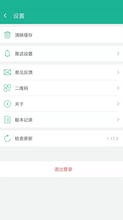 ��ʩͨapp���°汾