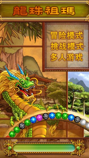 蜂派龙珠游戏 蜂派龙珠游戏