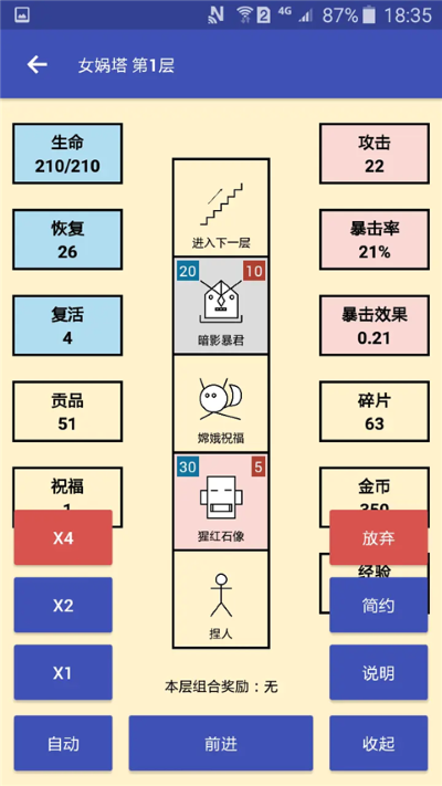 女娲捏人最新版 女娲捏人最新版