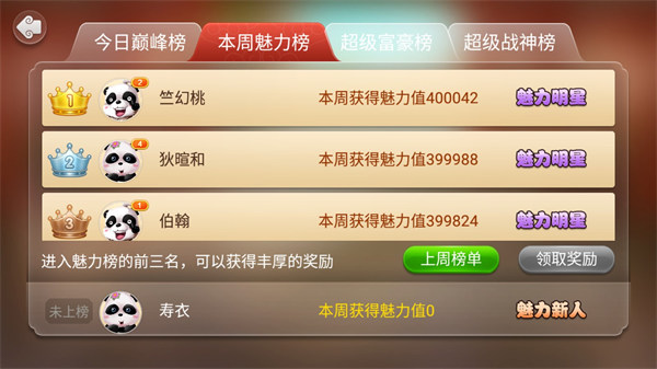 玩玩四川麻将