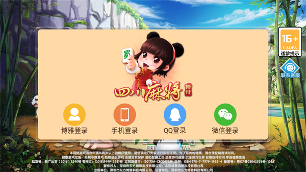 玩玩四川麻将