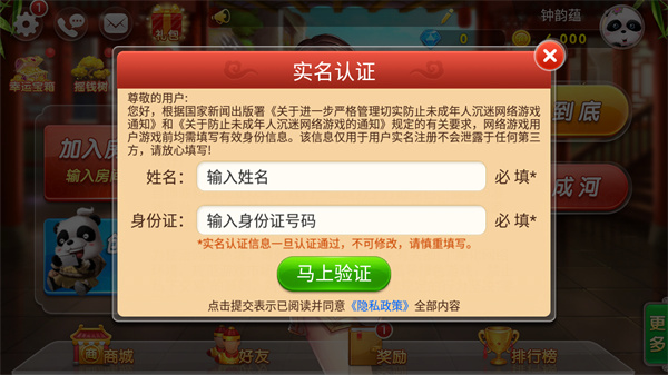 玩玩四川麻将
