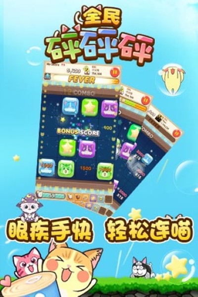 全民砰砰砰最新版 全民砰砰砰最新版