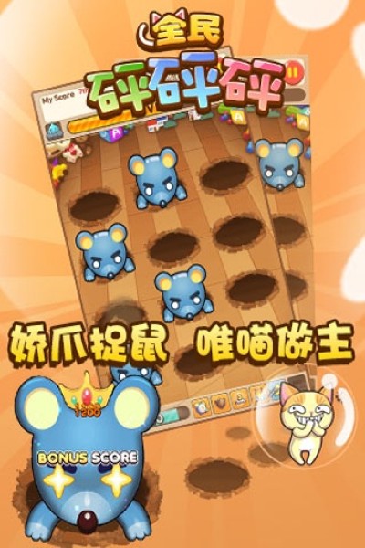 全民砰砰砰最新版 全民砰砰砰最新版