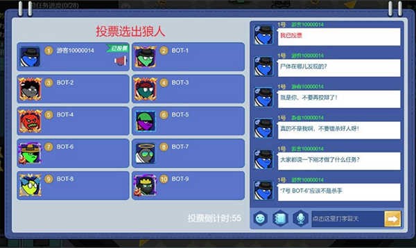 狼人计划游戏 狼人计划游戏