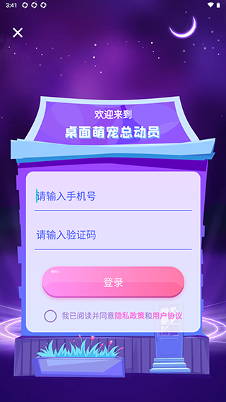 哈屏宠物官方版 哈屏宠物官方版