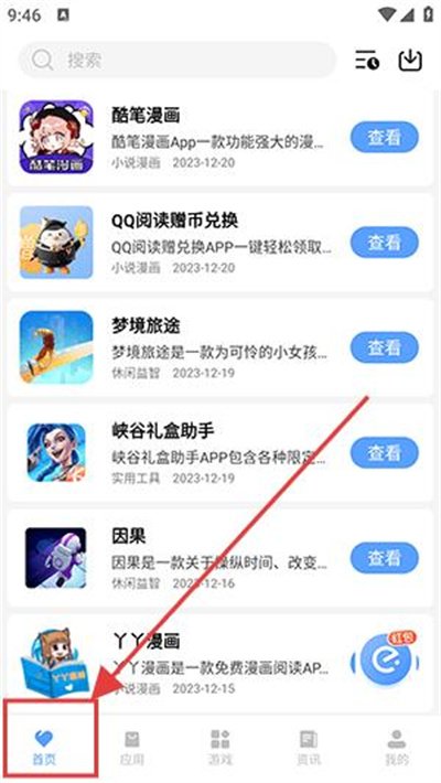 红云软件库 红云软件库