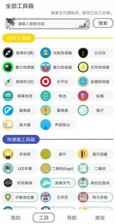水墨工具箱APP 水墨工具箱APP