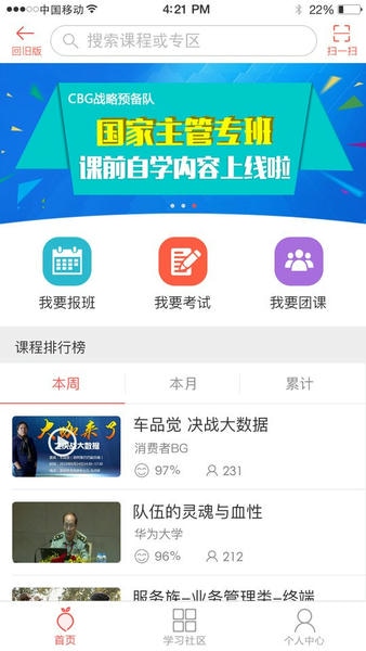 ilearning���°汾