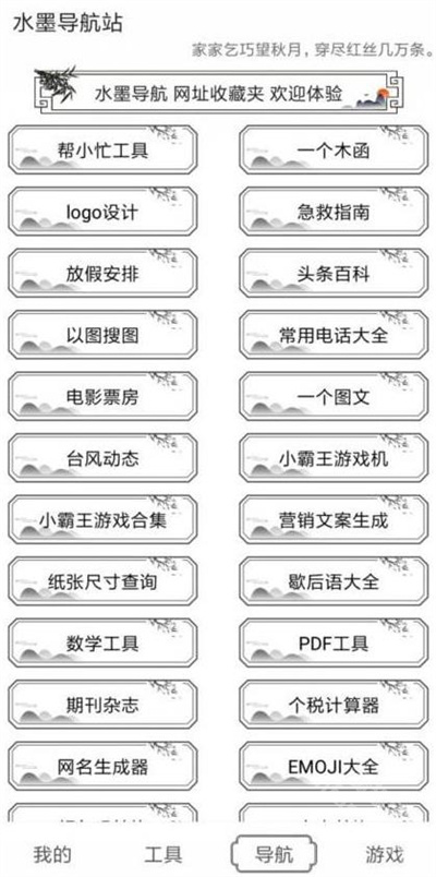水墨工具箱APP 水墨工具箱APP