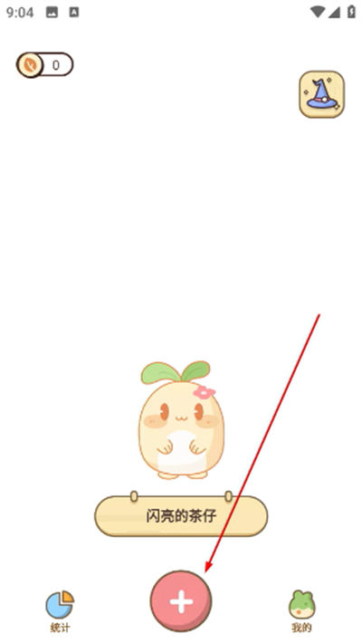 茶茶账 茶茶账