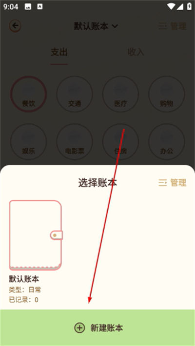茶茶账 茶茶账