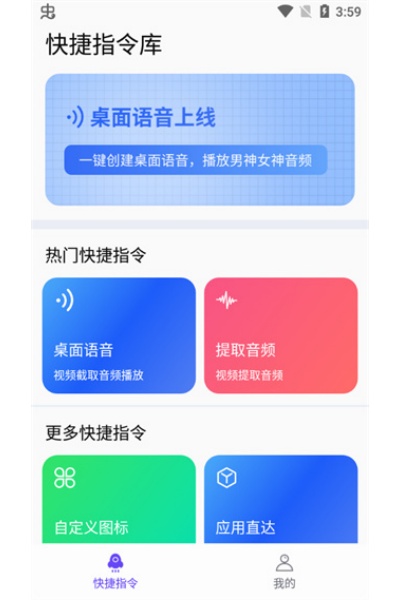 快捷指令软件 快捷指令软件