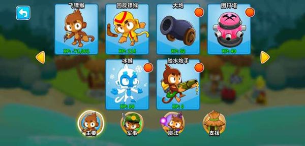 ��������6���°汾(Bloons TD 6)