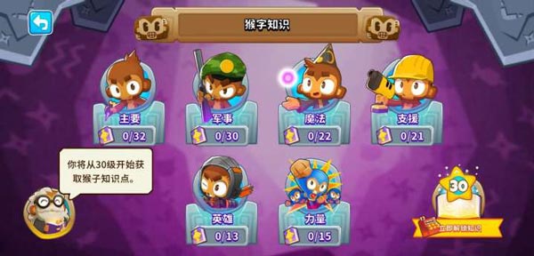 ��������6���°汾(Bloons TD 6)