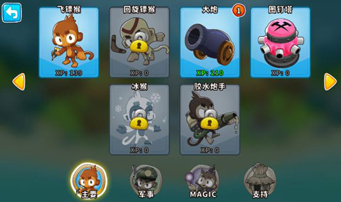 ��������6���°汾(Bloons TD 6)